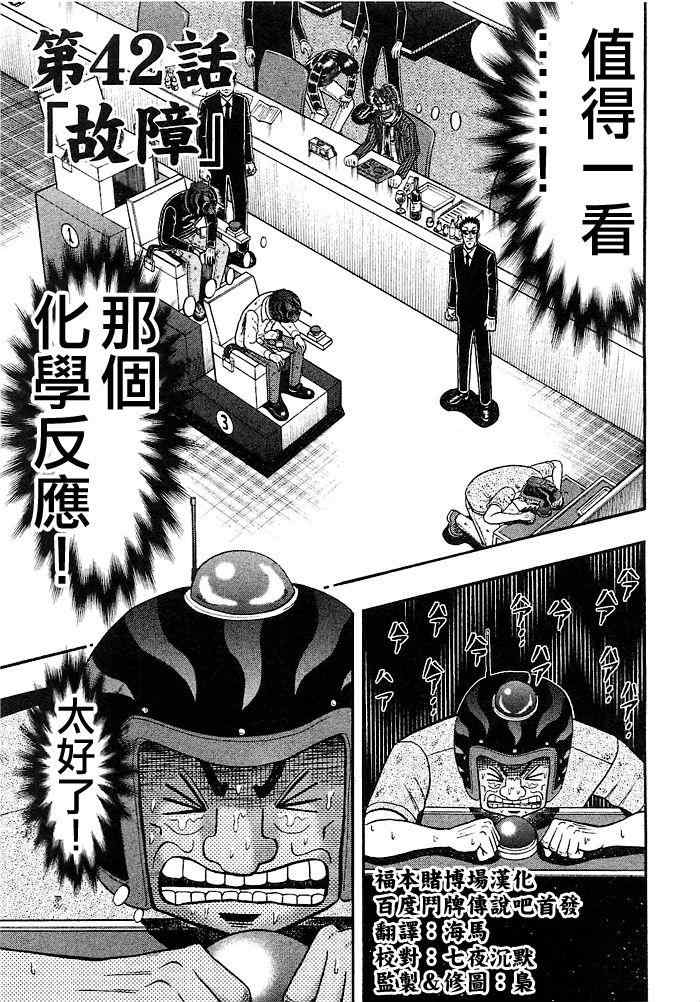賭和也篇042集
