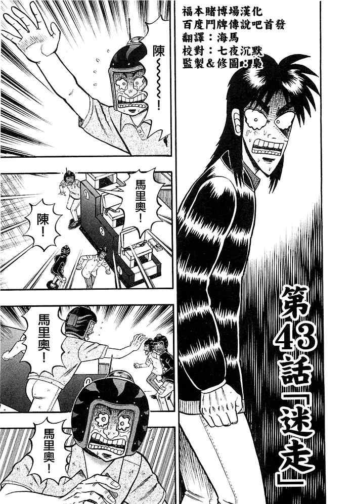 賭和也篇043集