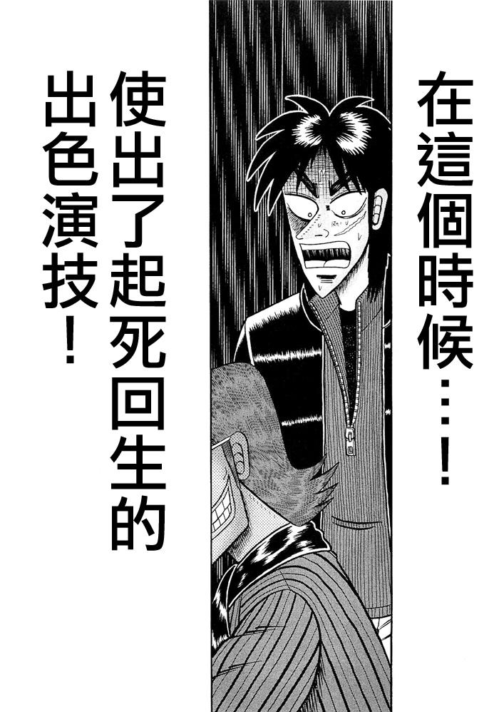 賭和也篇047集