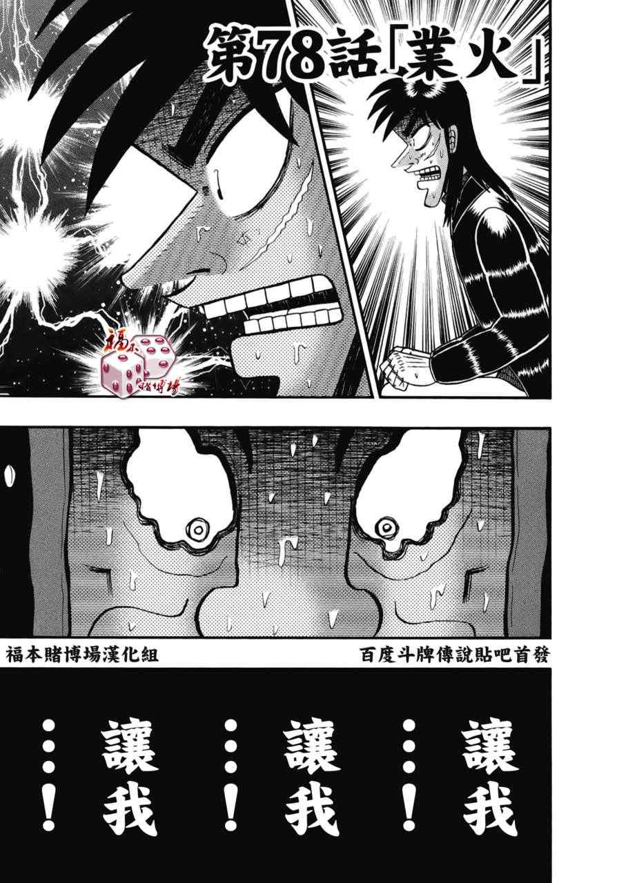 賭和也篇078集