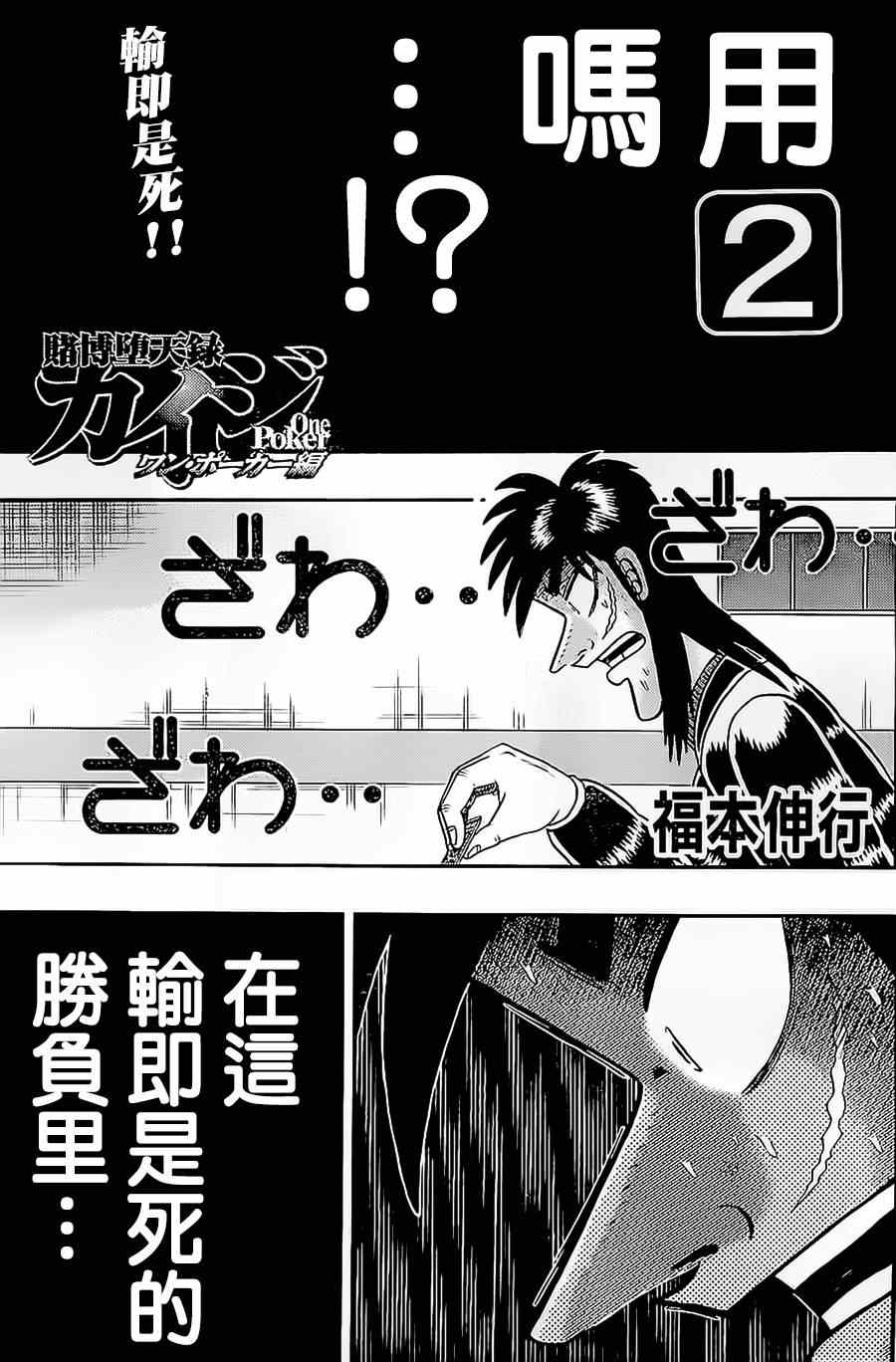 賭和也篇 148集