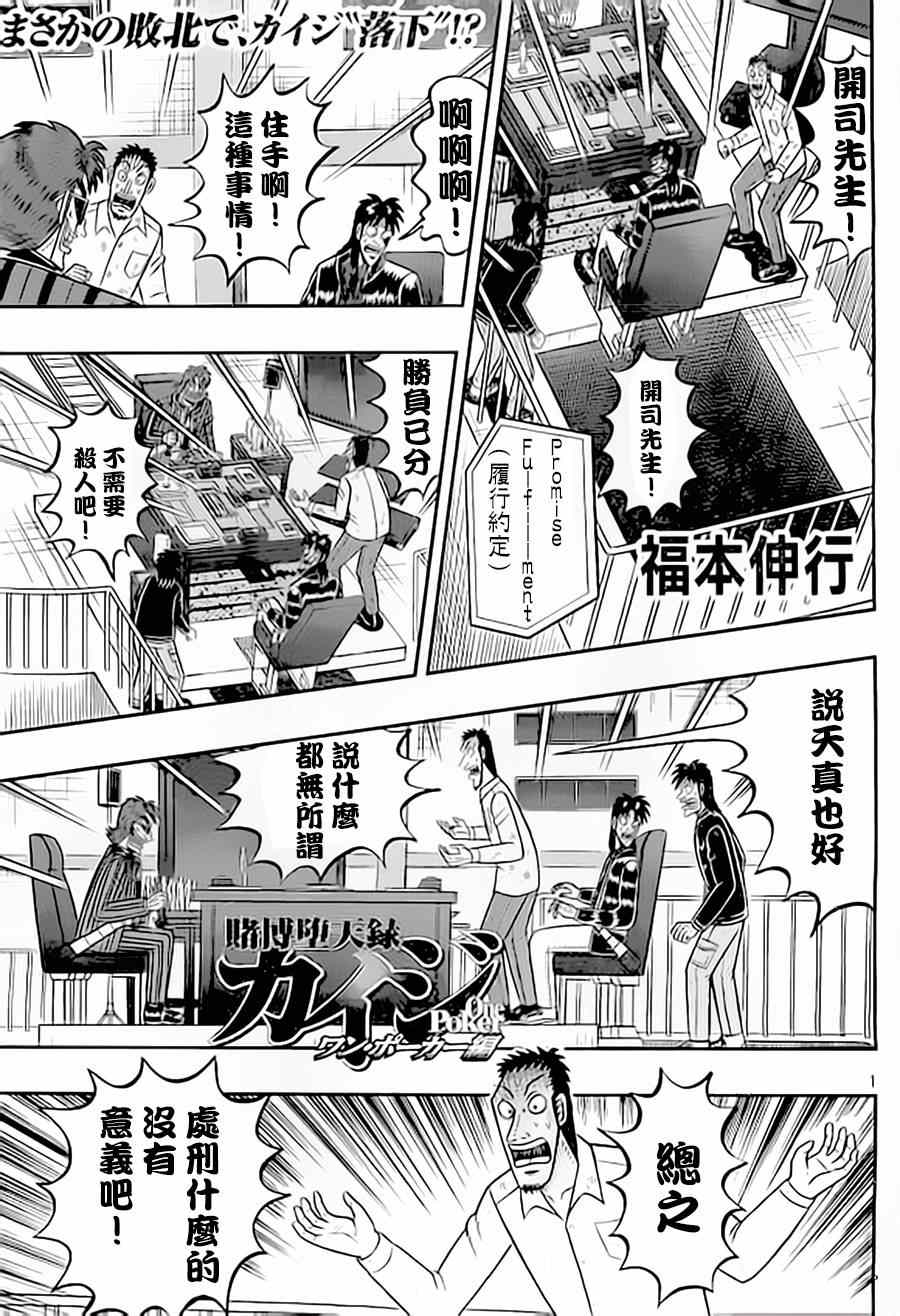 賭和也篇 150集