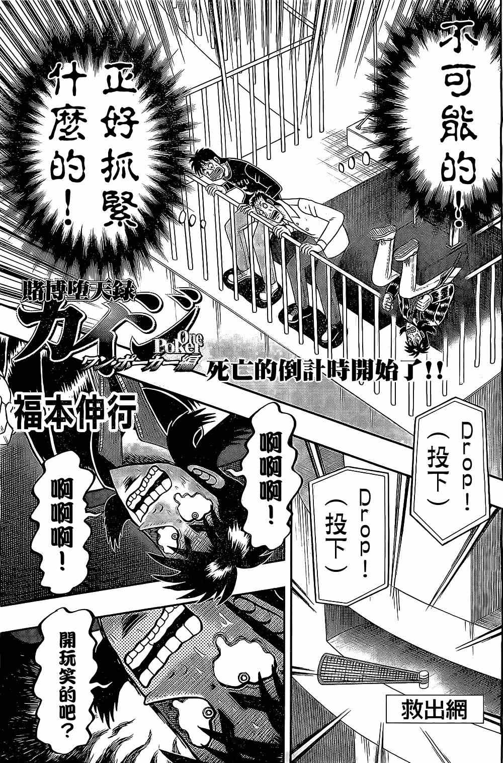 賭和也篇 152集