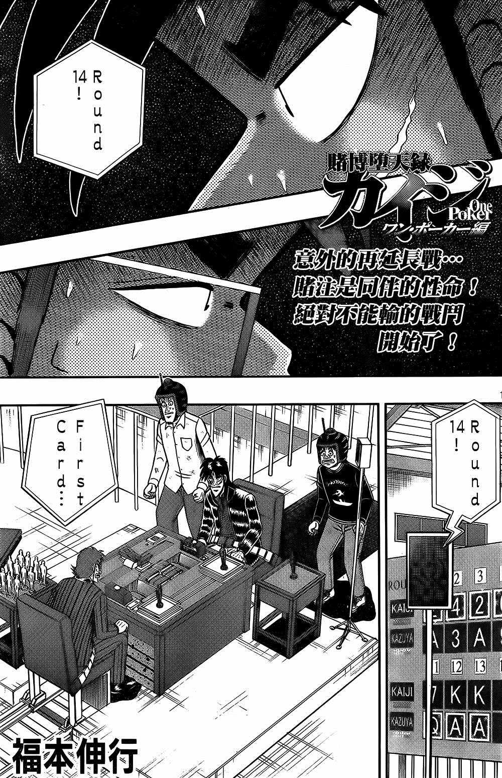 賭和也篇 157話