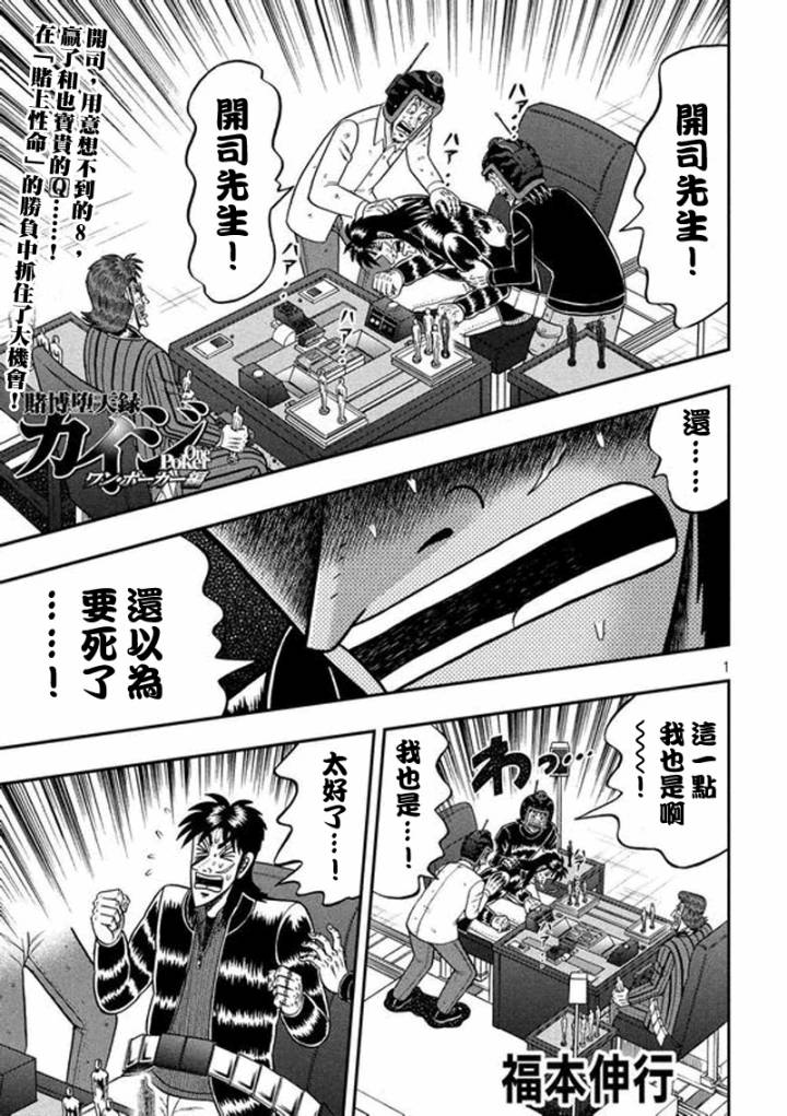 賭和也篇 189話