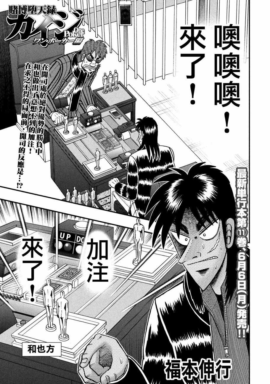 賭和也篇 208話