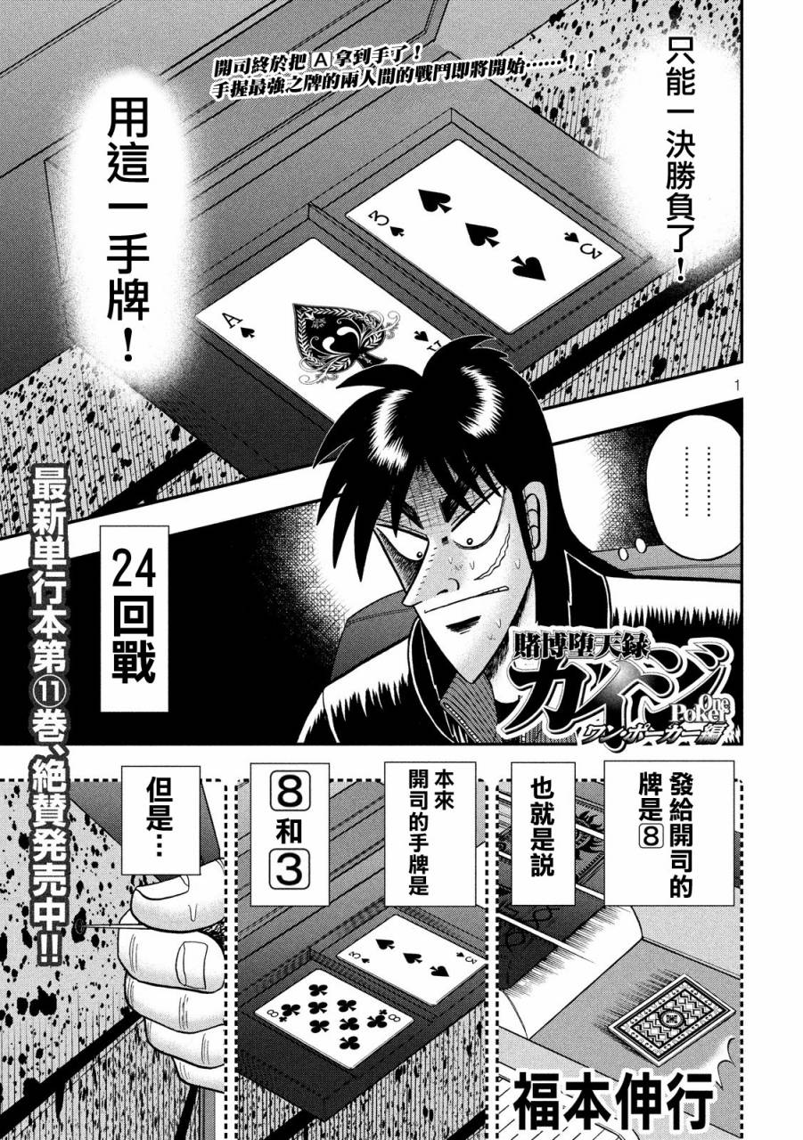 賭和也篇 219話
