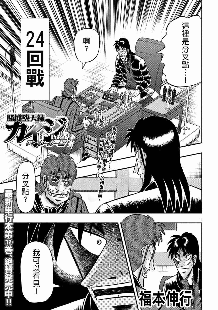 賭和也篇 226話