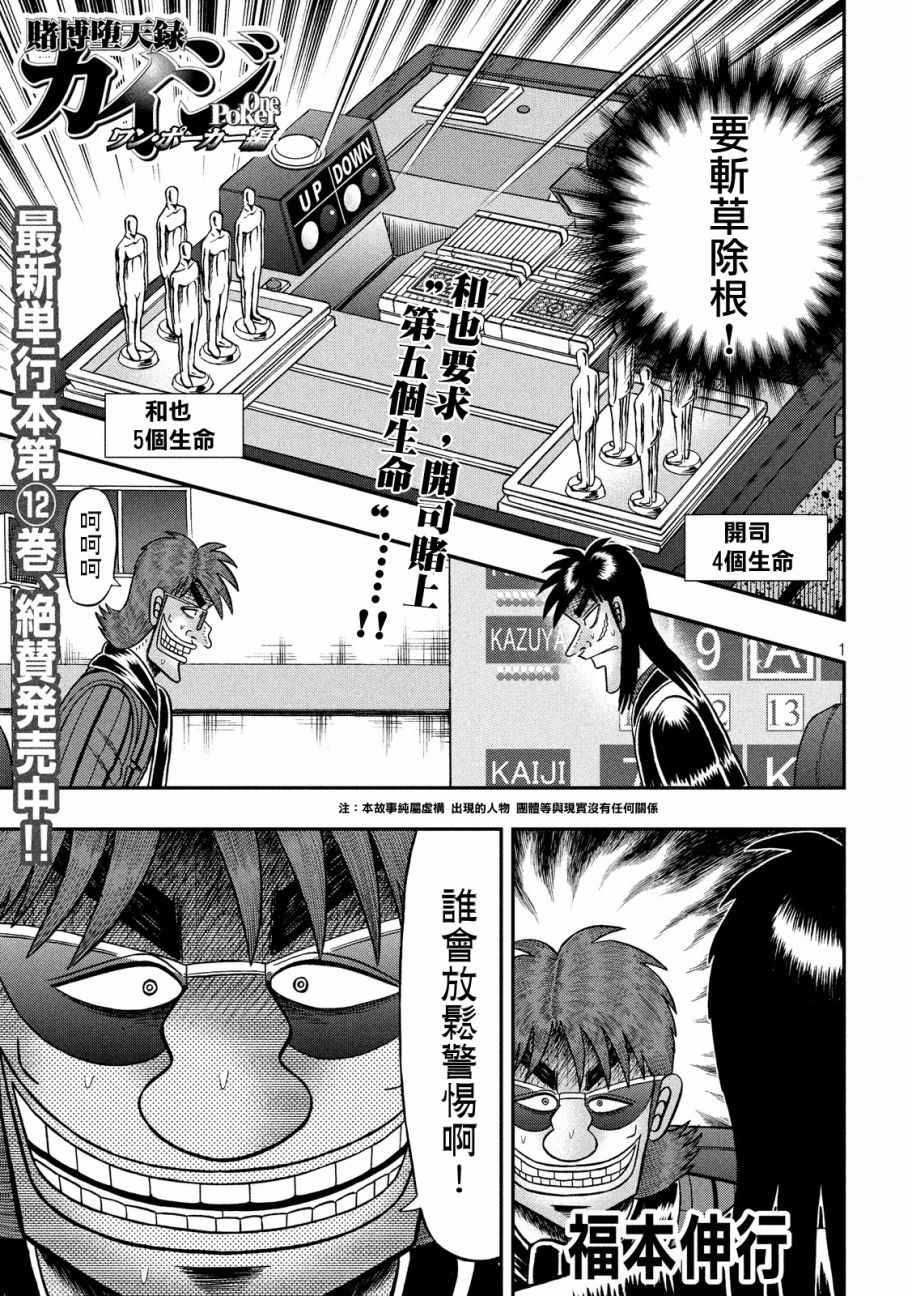 賭和也篇 227話