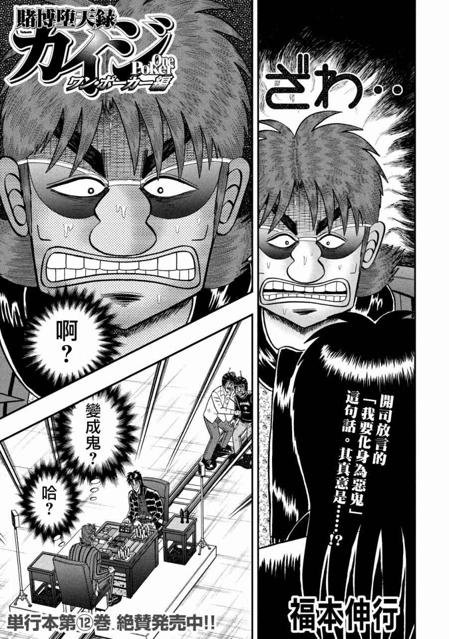 賭和也篇 233話