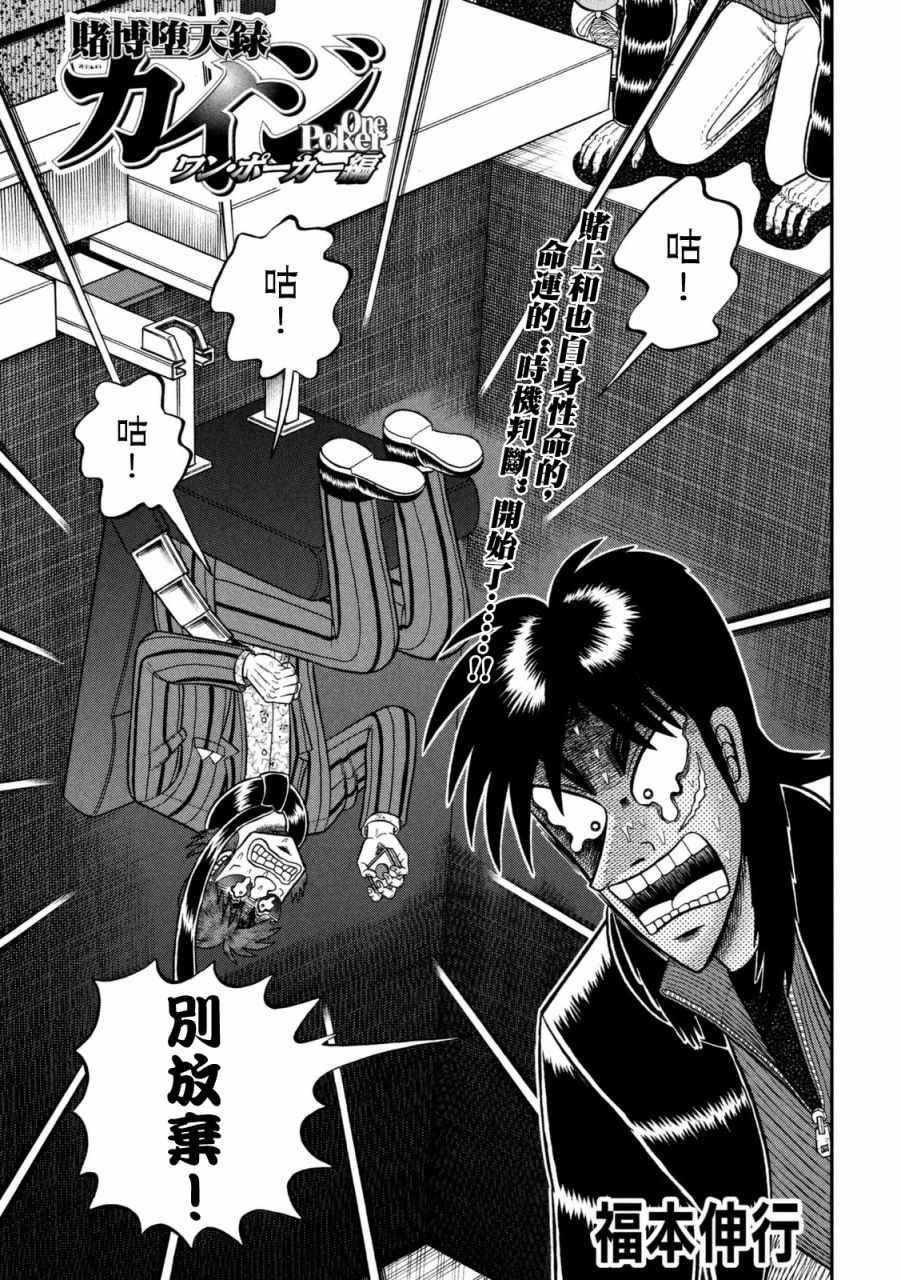 賭和也篇 248話