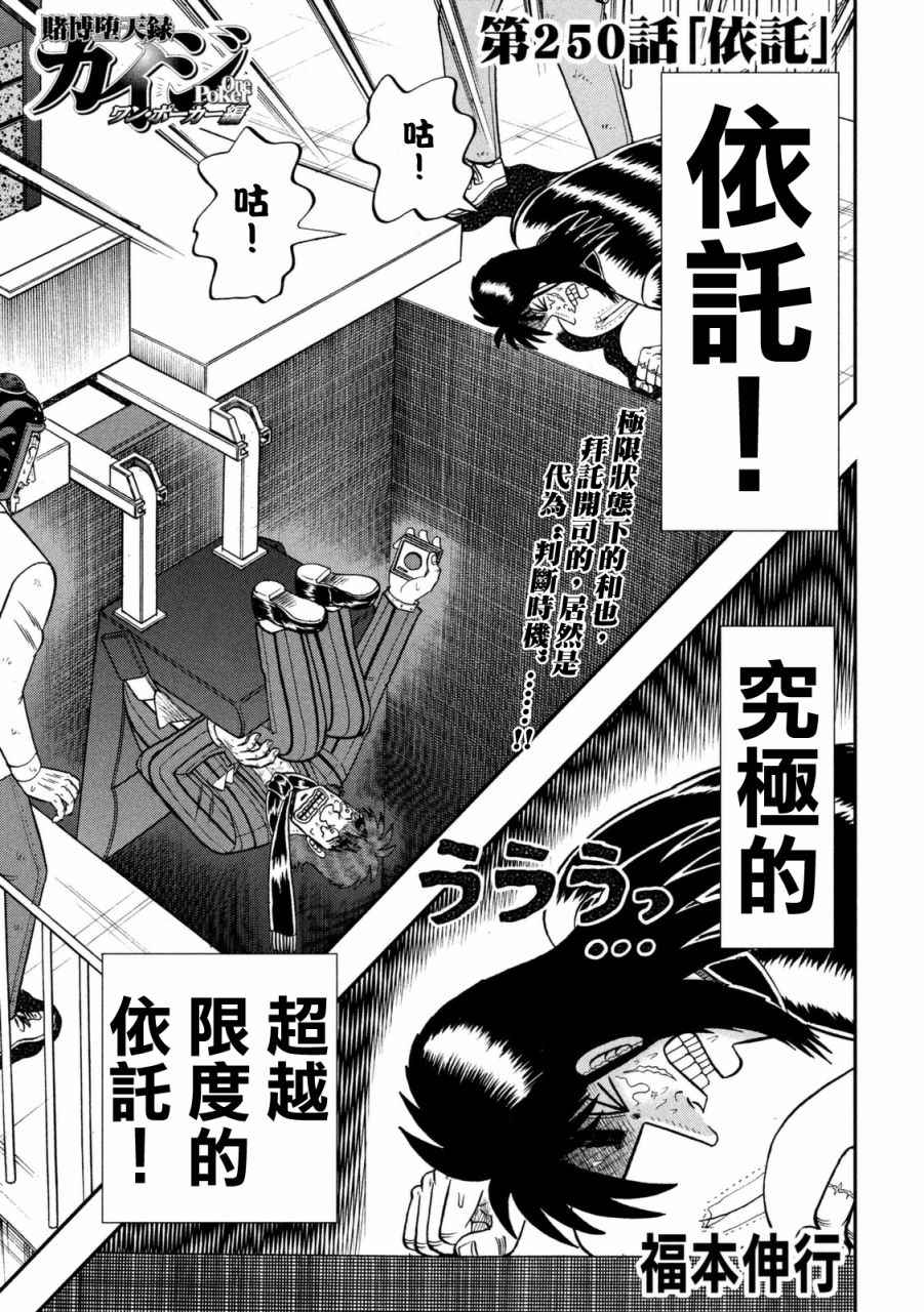 賭和也篇 250話