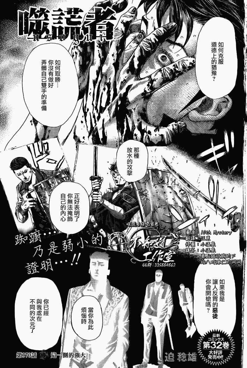 370集