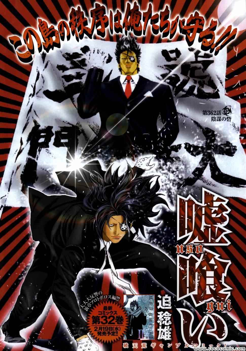 362集