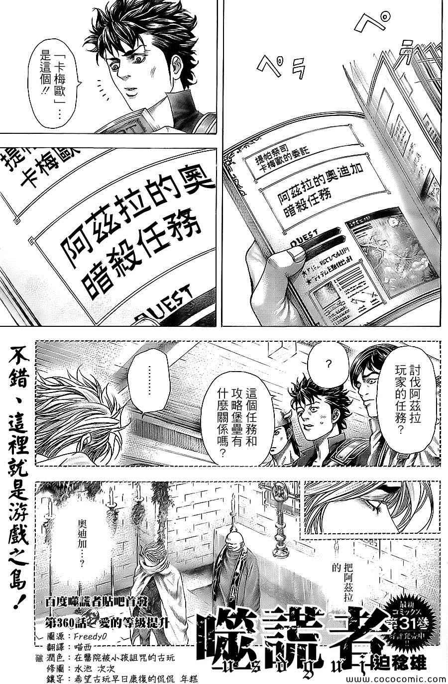 360集