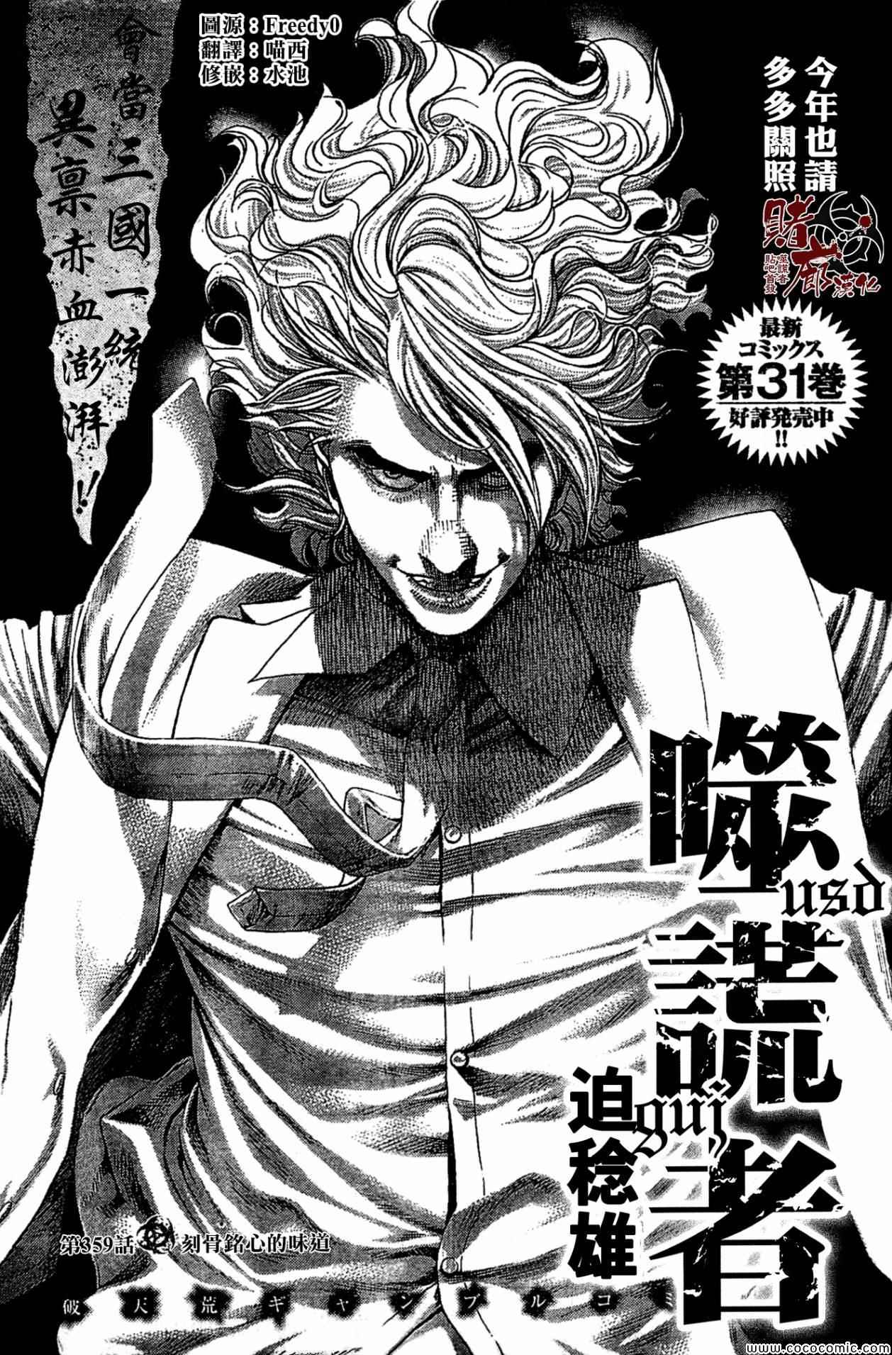 359集