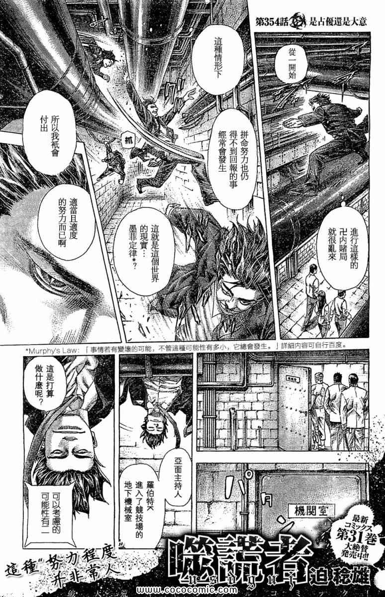 354集