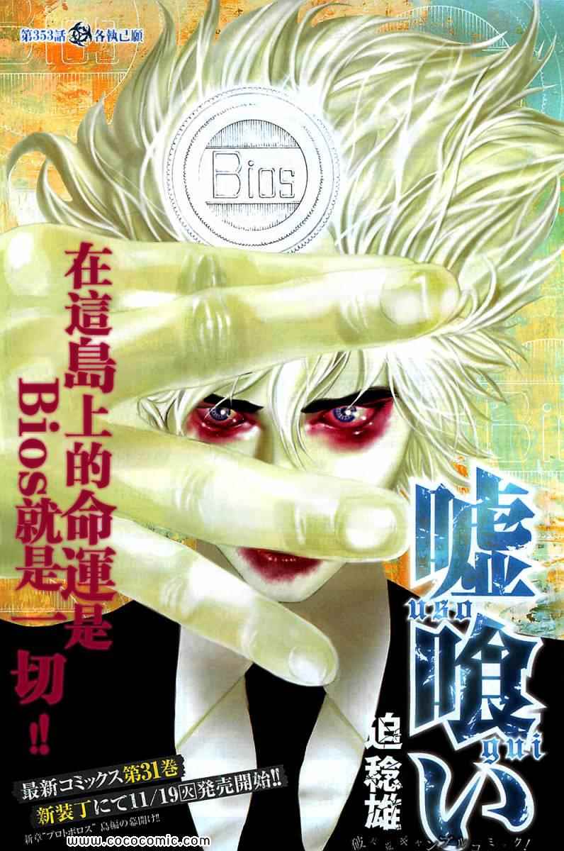 353集