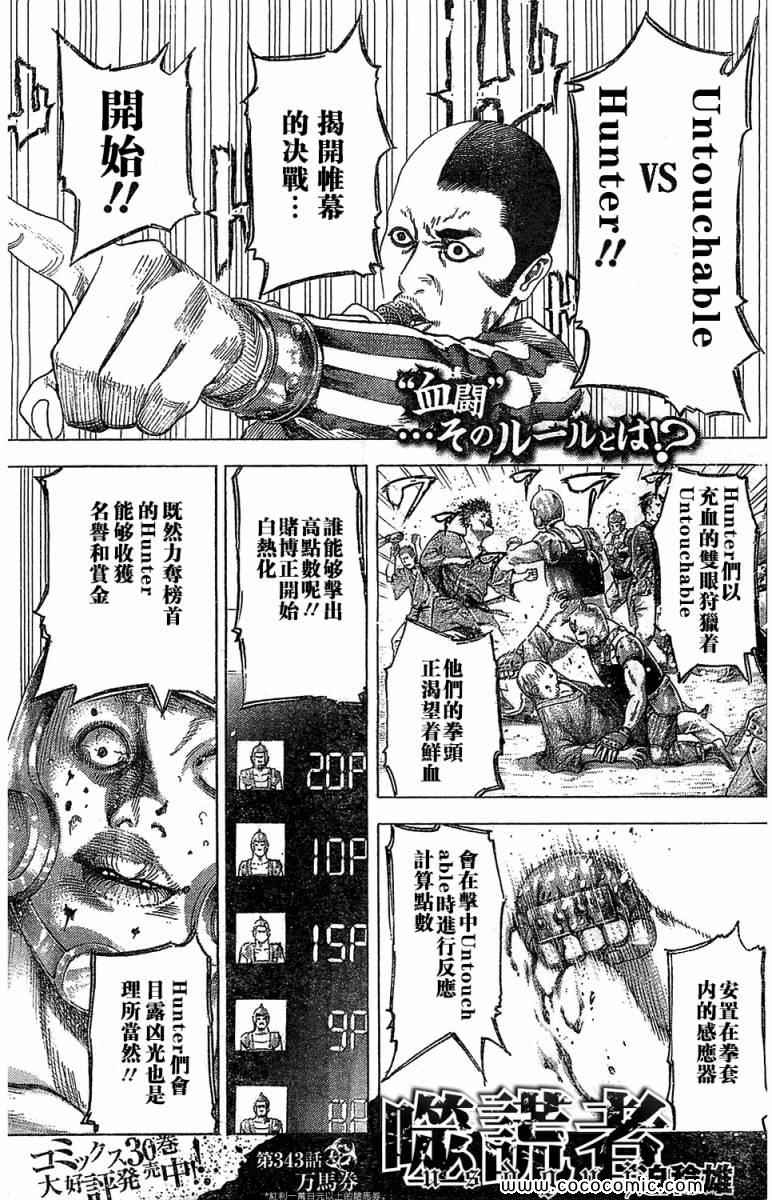 343集