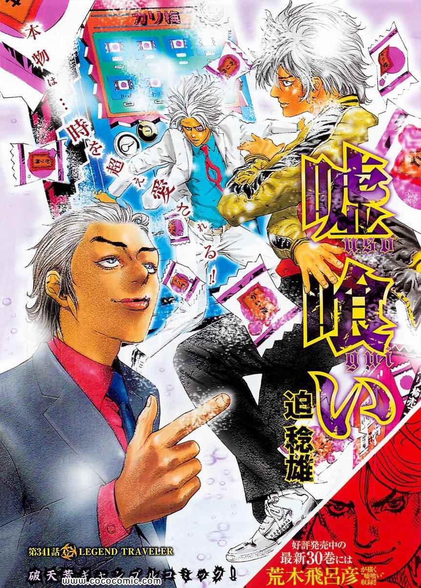 341集