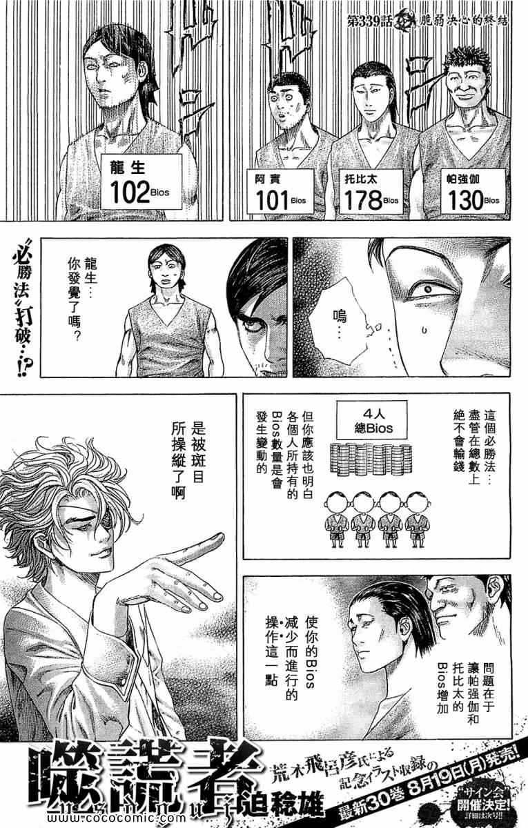 339集