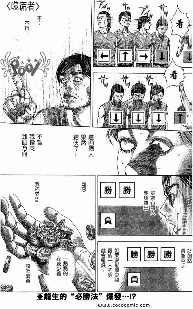 337集