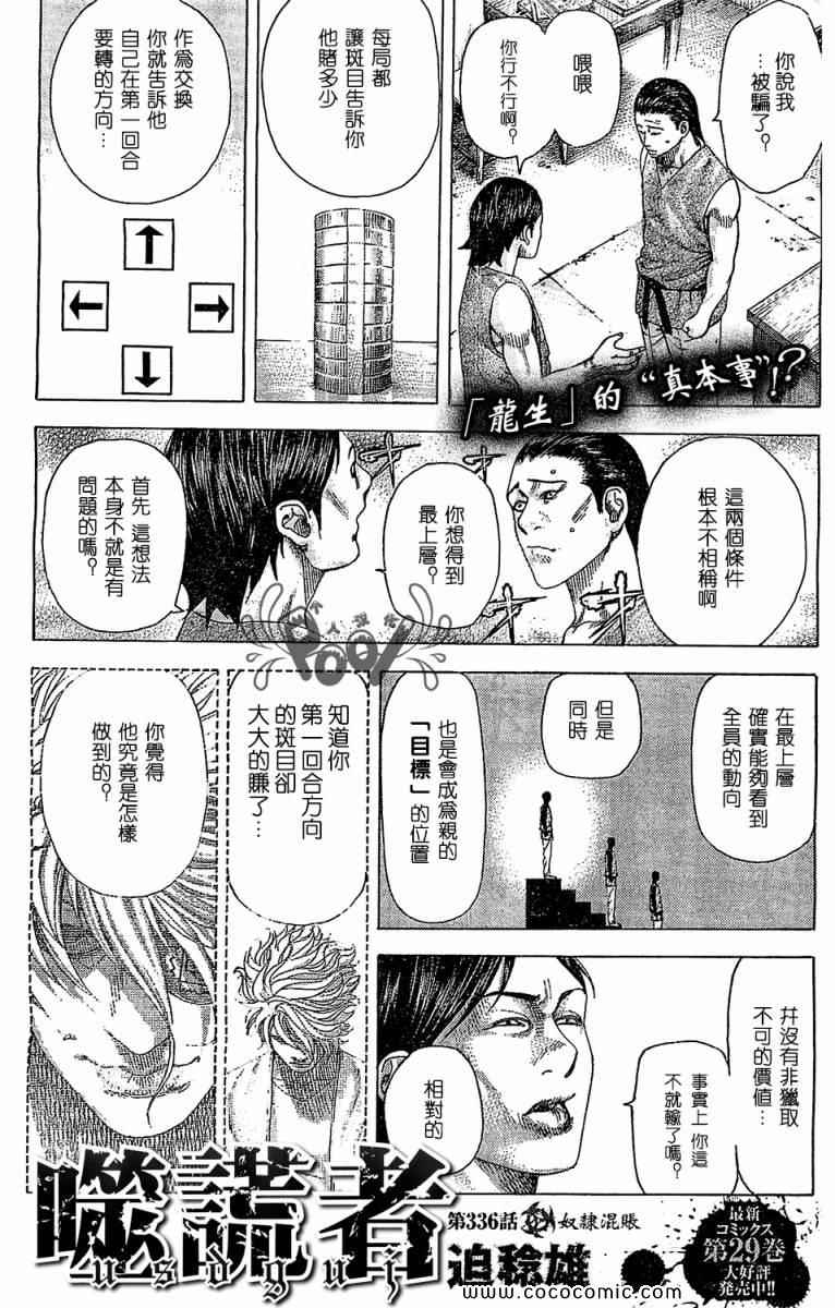 336集
