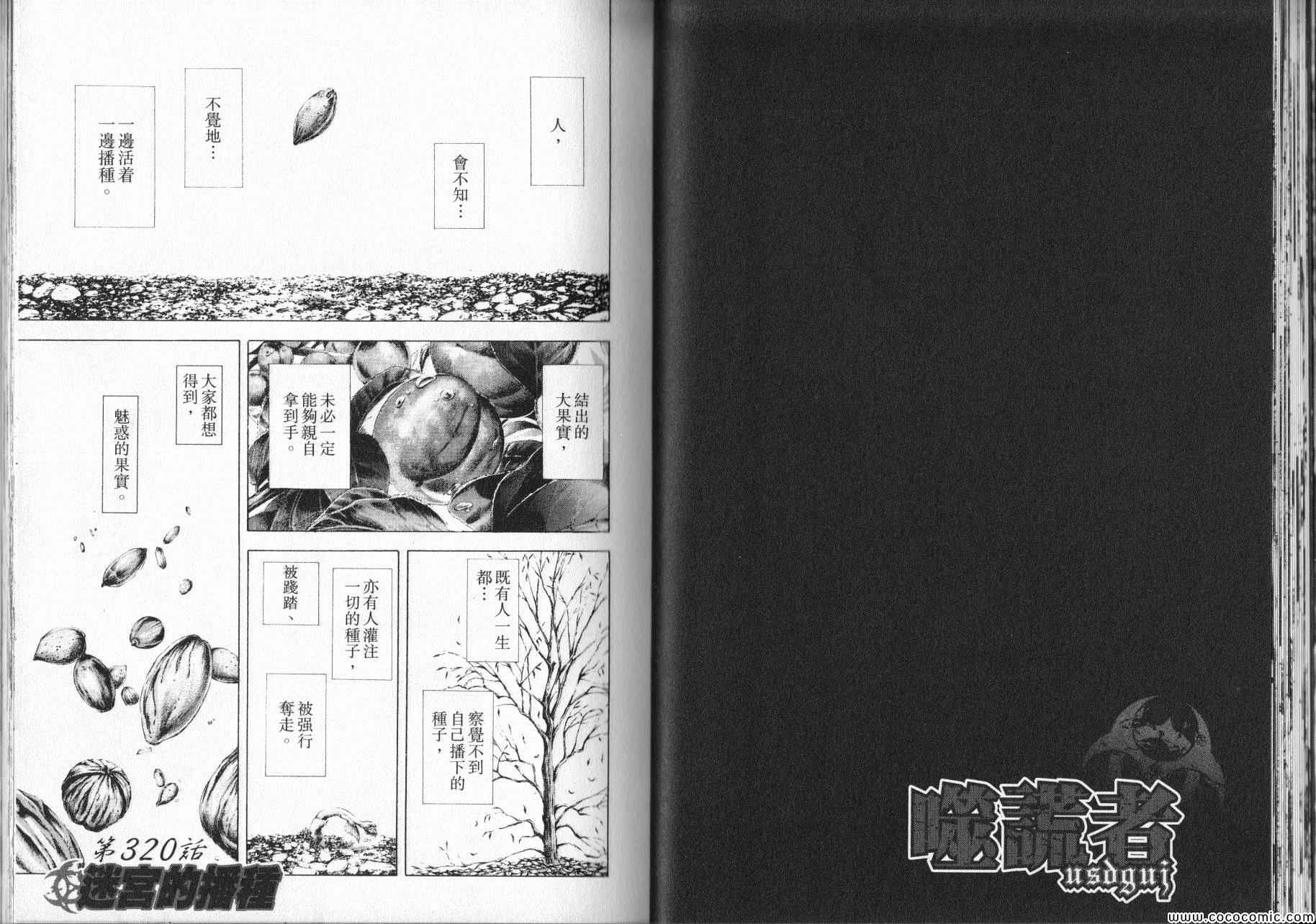320集