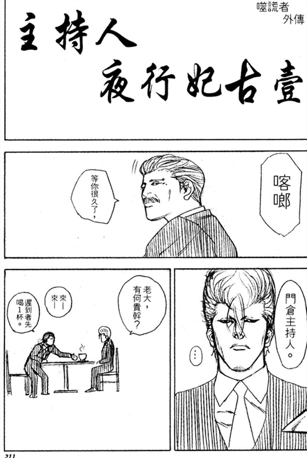 番外篇