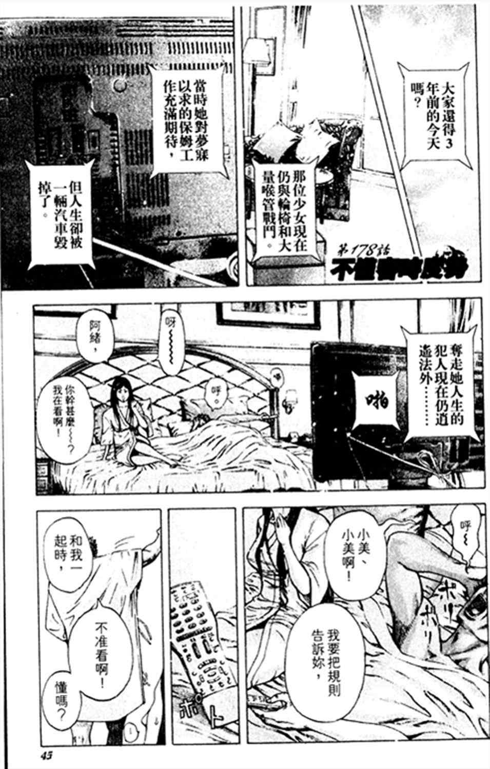 178集