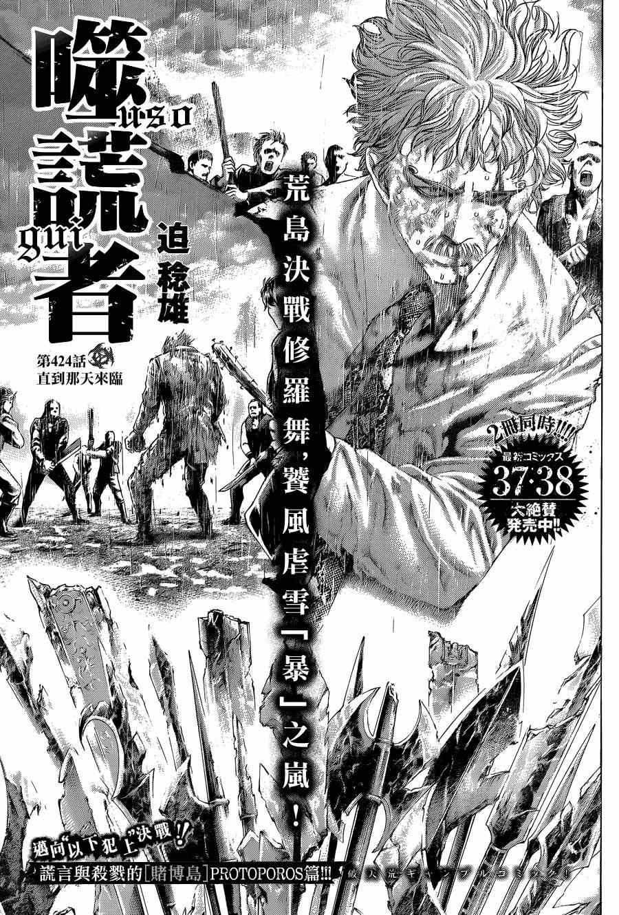 424集