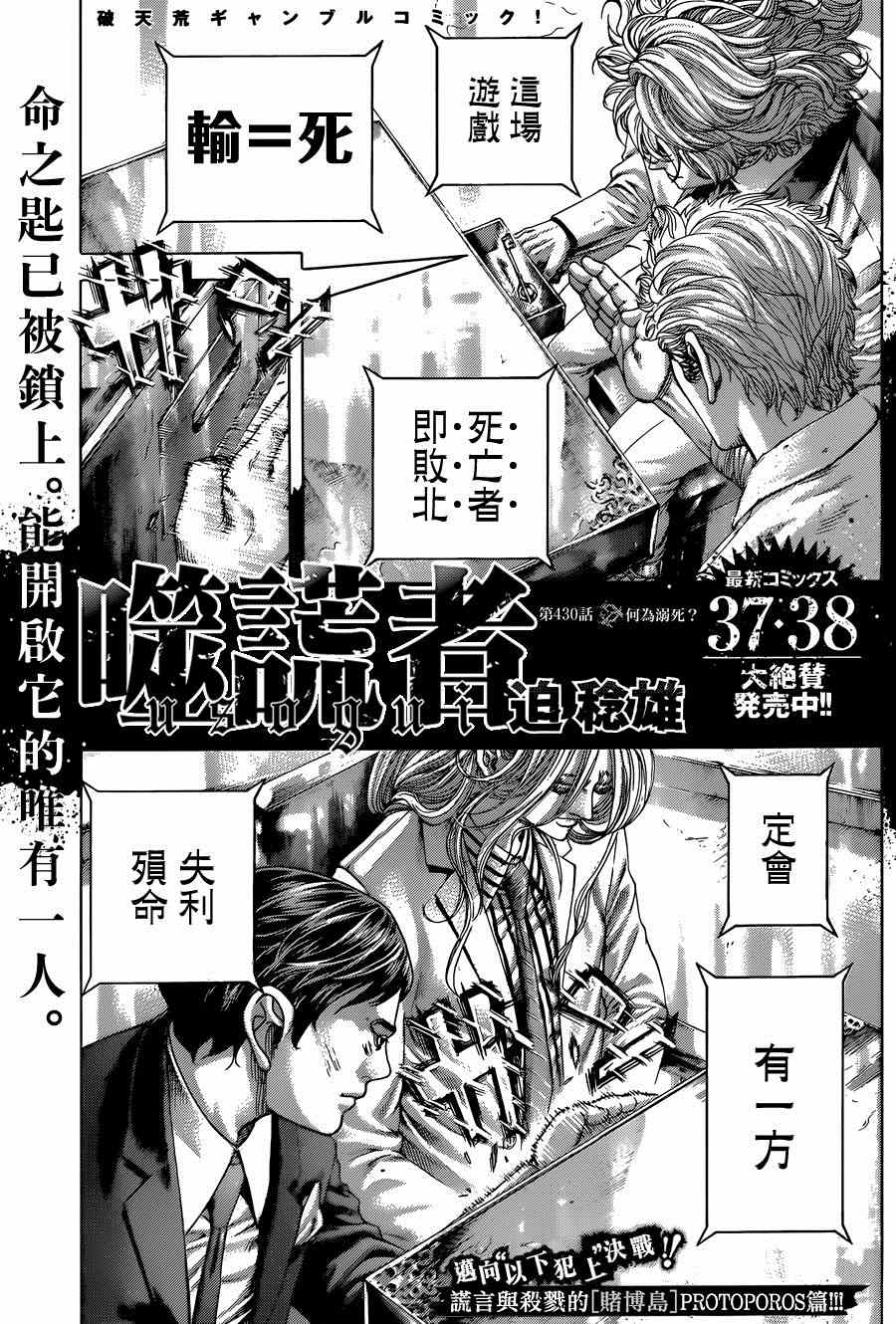 430話