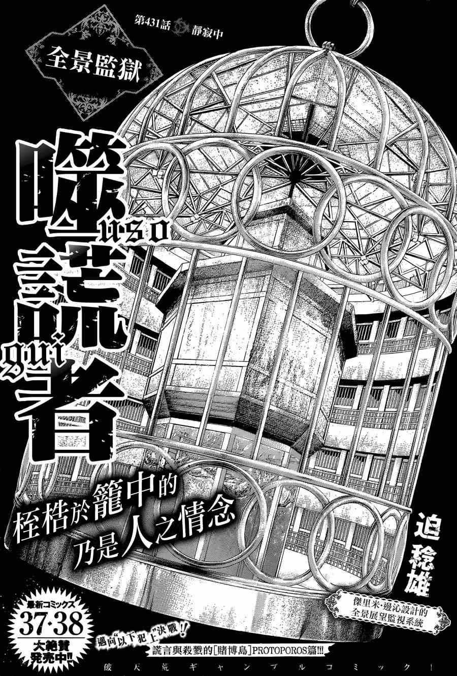 431話
