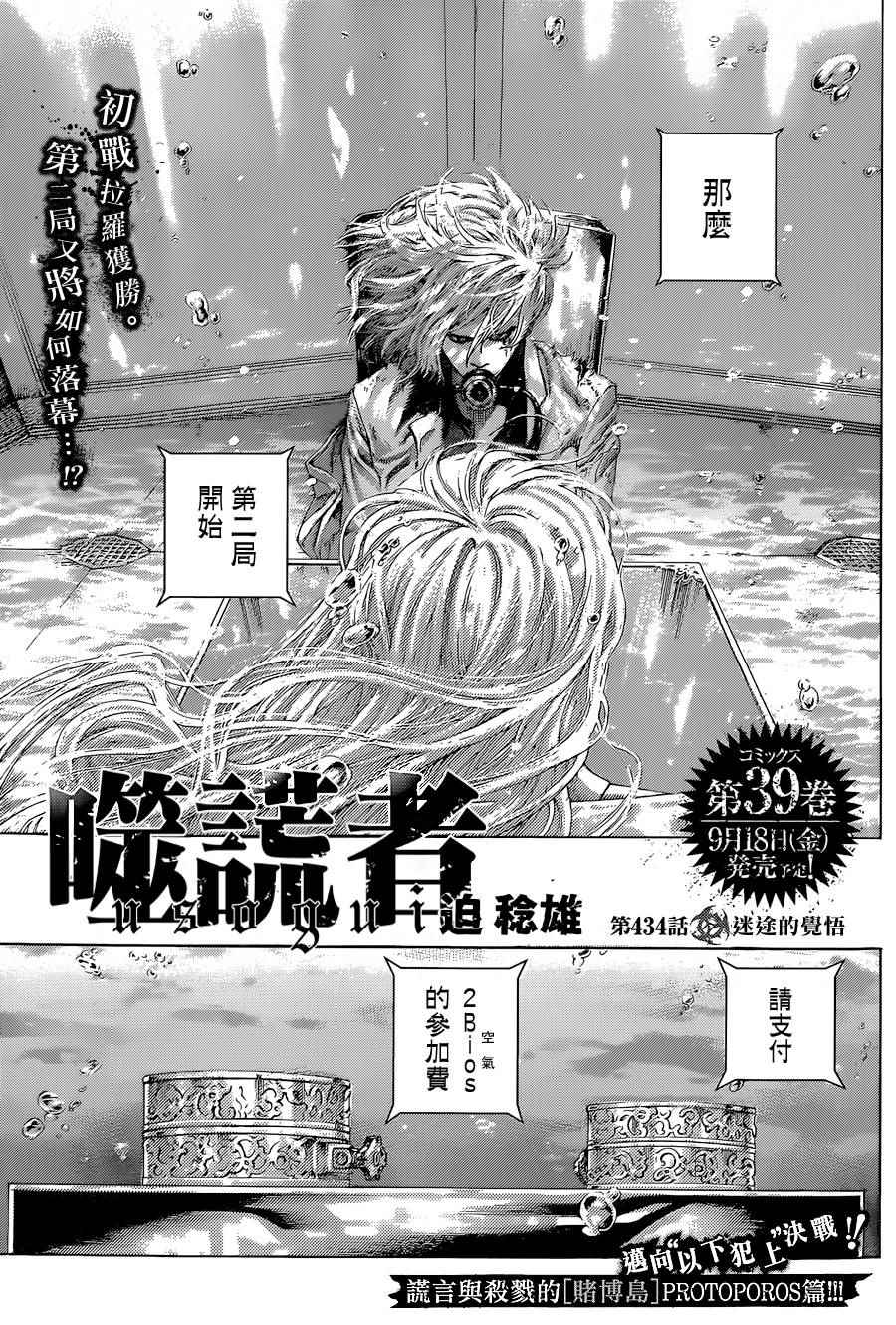 434話