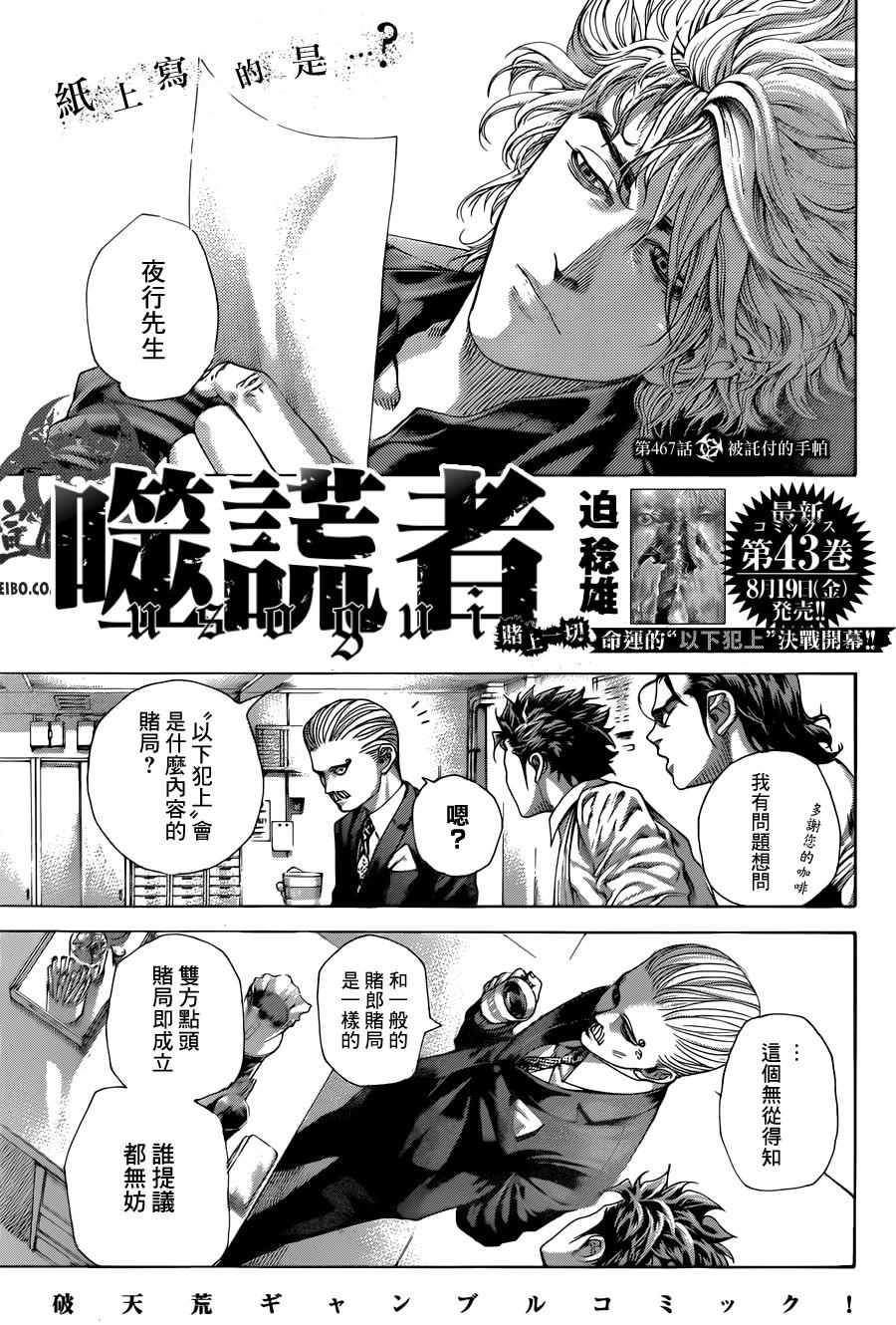 476話