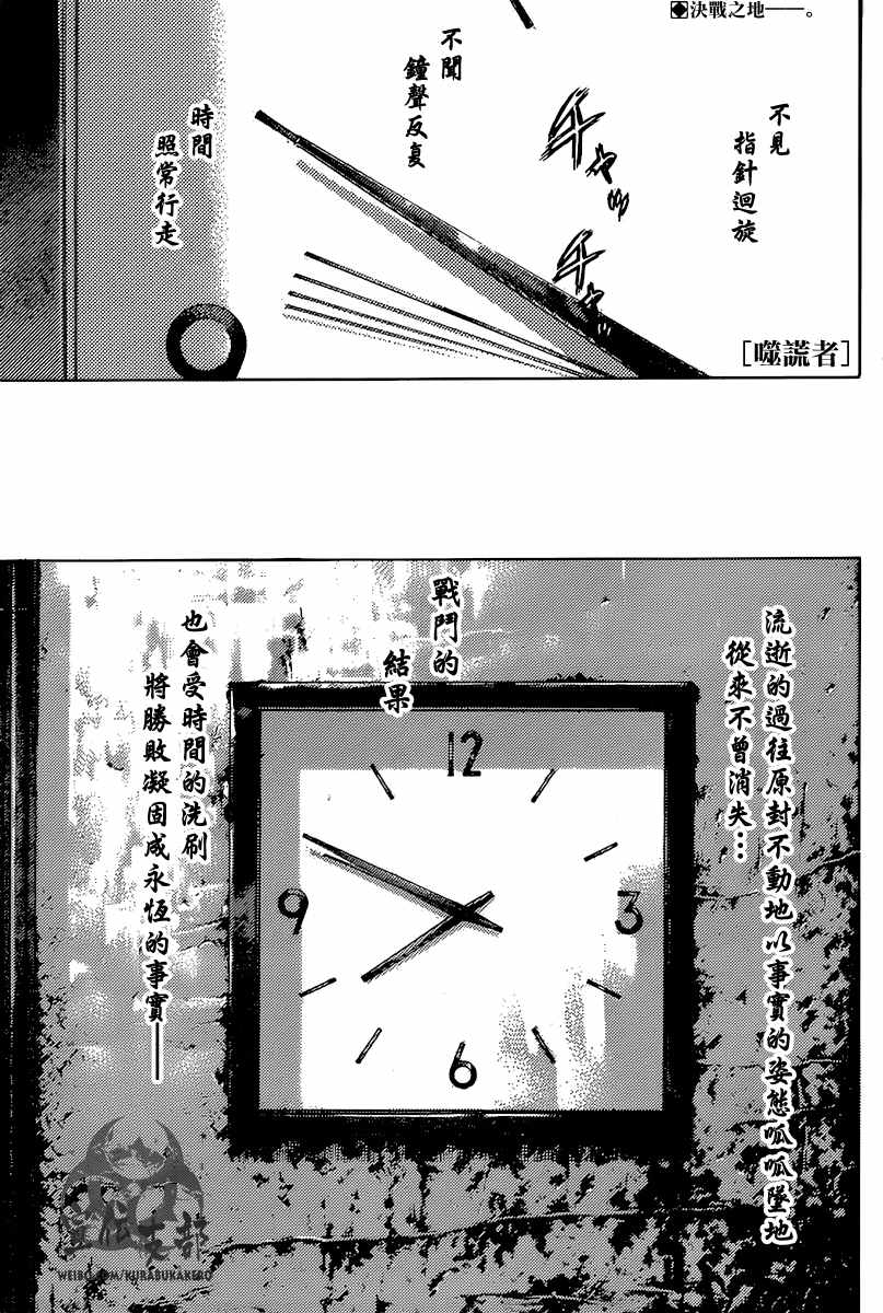 490話