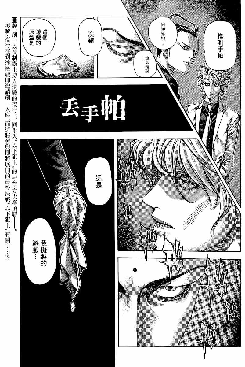 491話