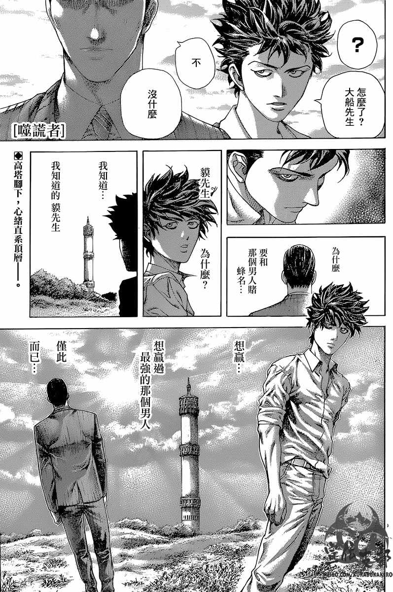 493話