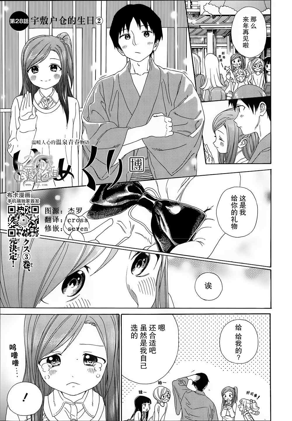 028集