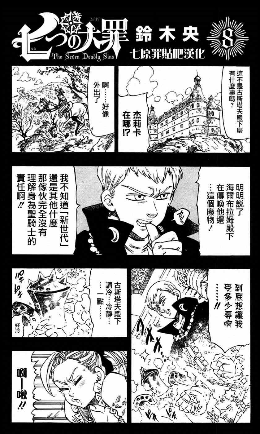 番外8