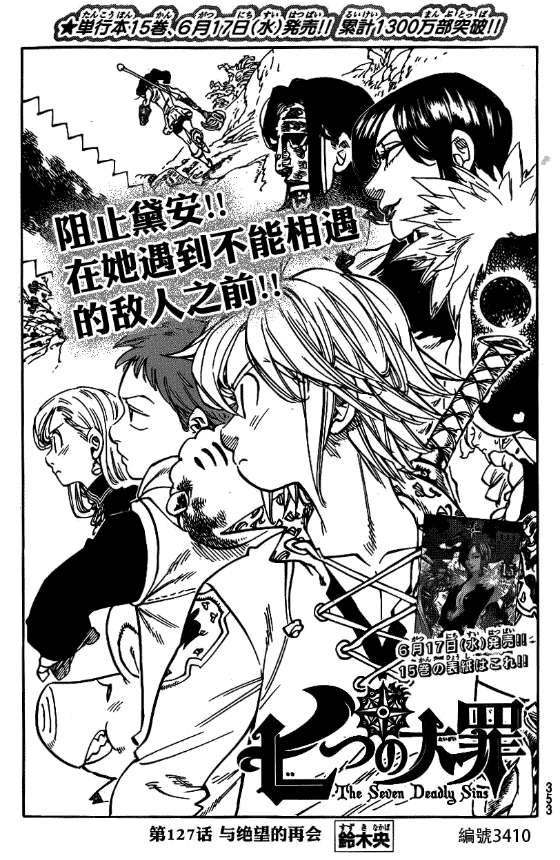 127話