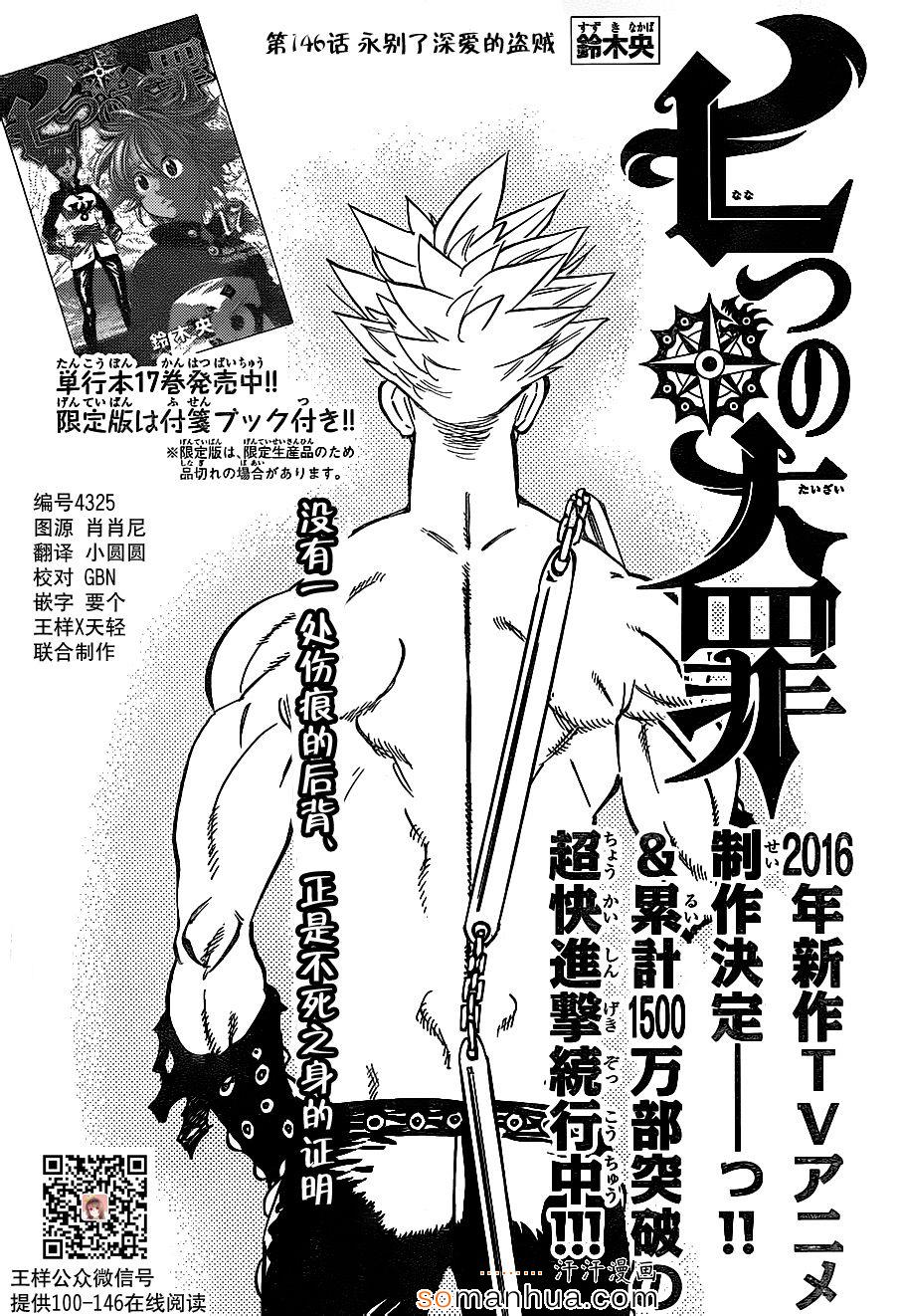 146話