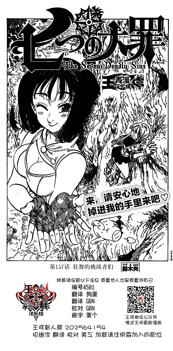 157話