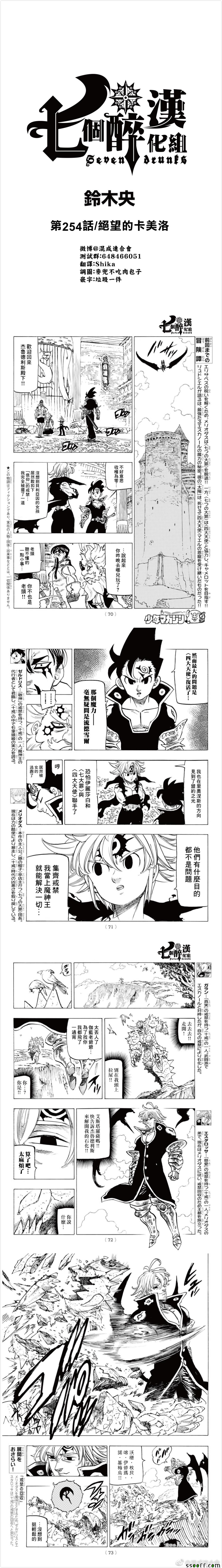 254話