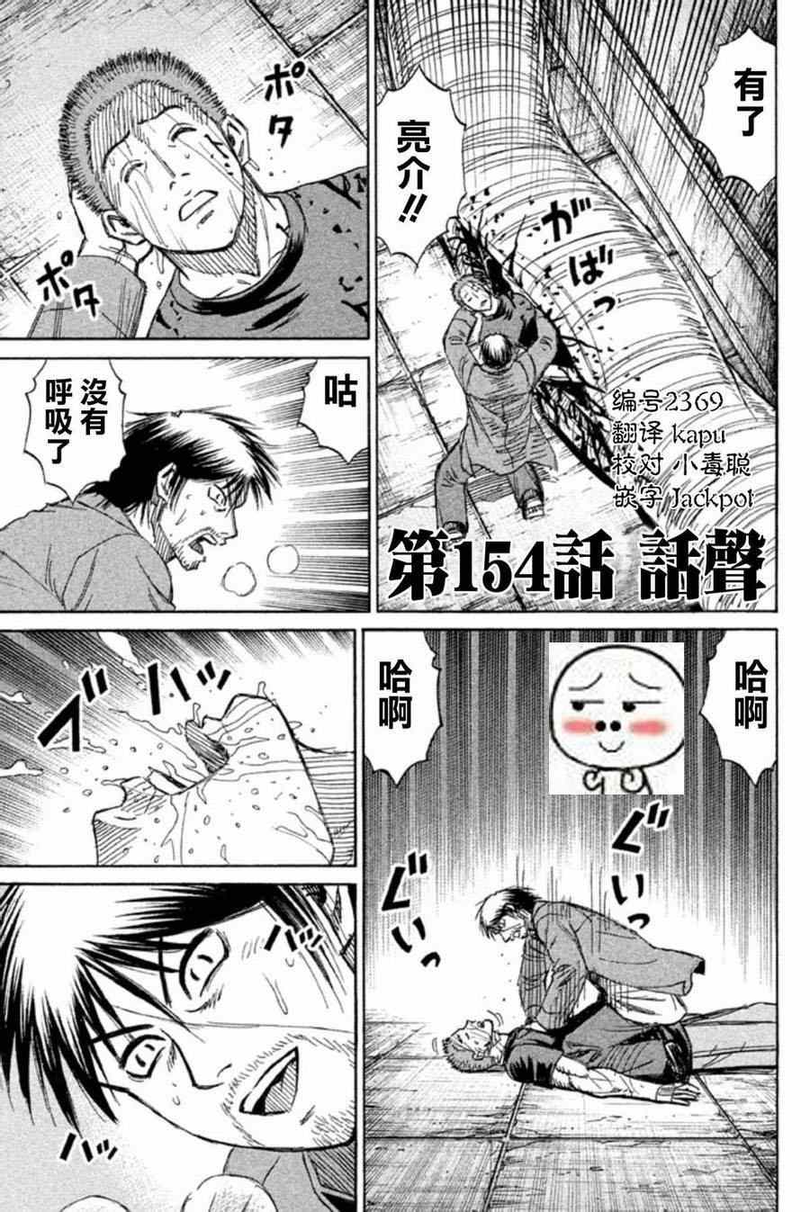 154集