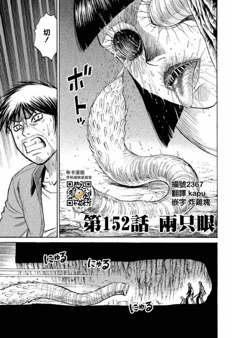 152集