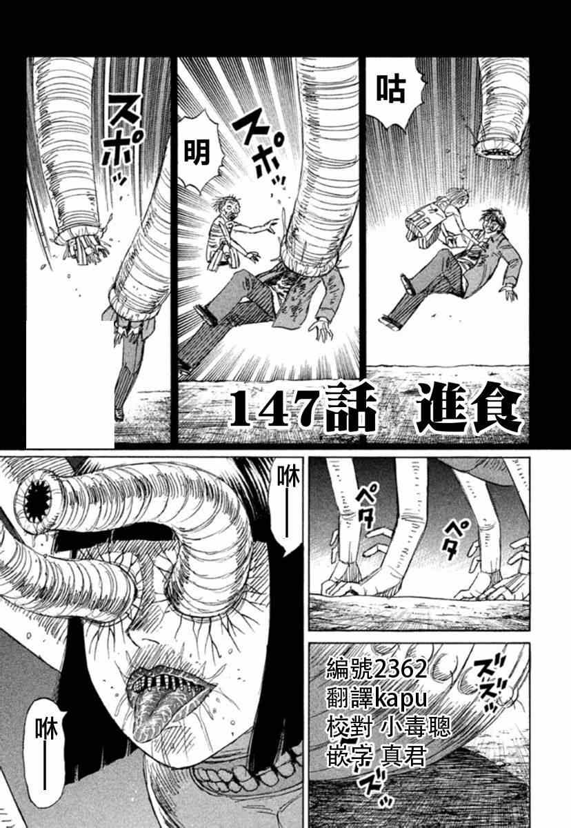 147集