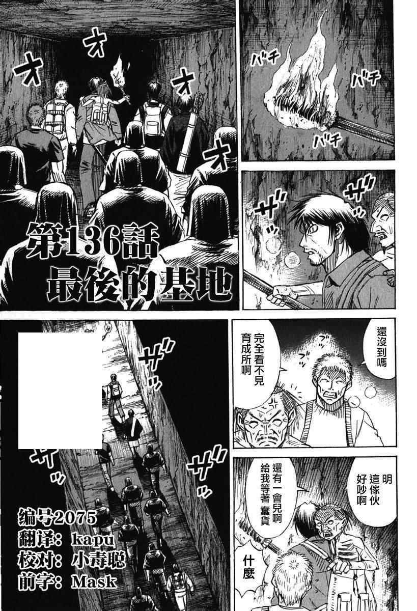 136集