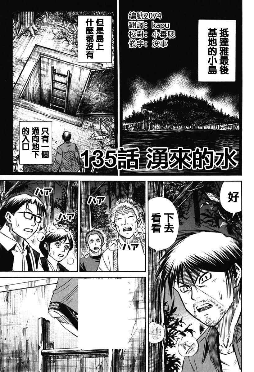 135集