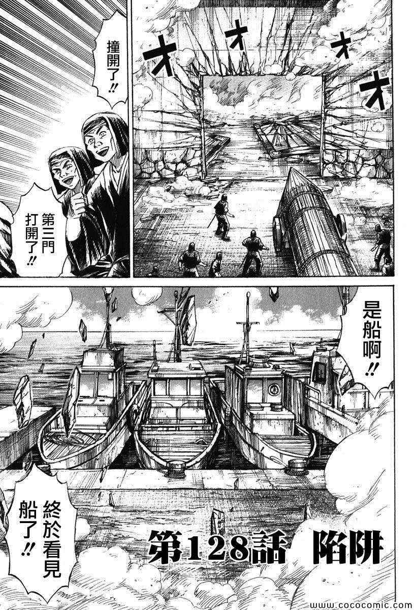 128集